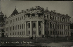 Фотооткрытка № 142. Николаевский дворец