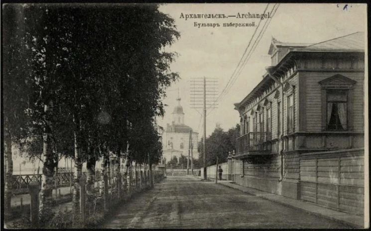 Архангельск. Бульвар набережной. Почтовая карточка. Вариант 1