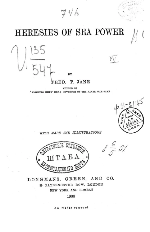 Heresies of sea power