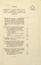 Работы о преобразовании судебной части в России