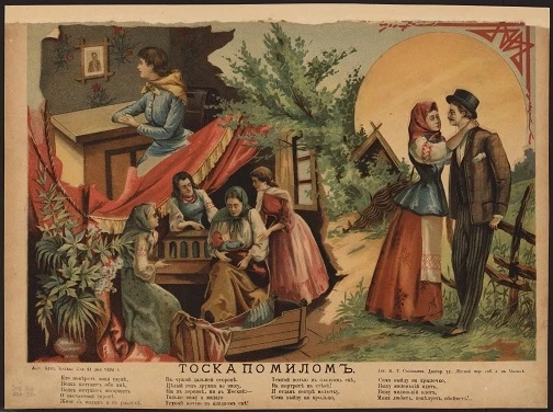 Тоска по милому. Кто поверит моей скуке, всяк потужит обо мне