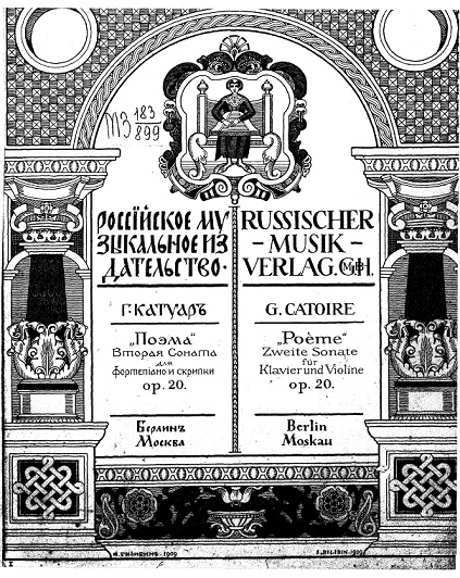 Поэма. Вторая соната для фортепиано и скрипки. Ор. 20