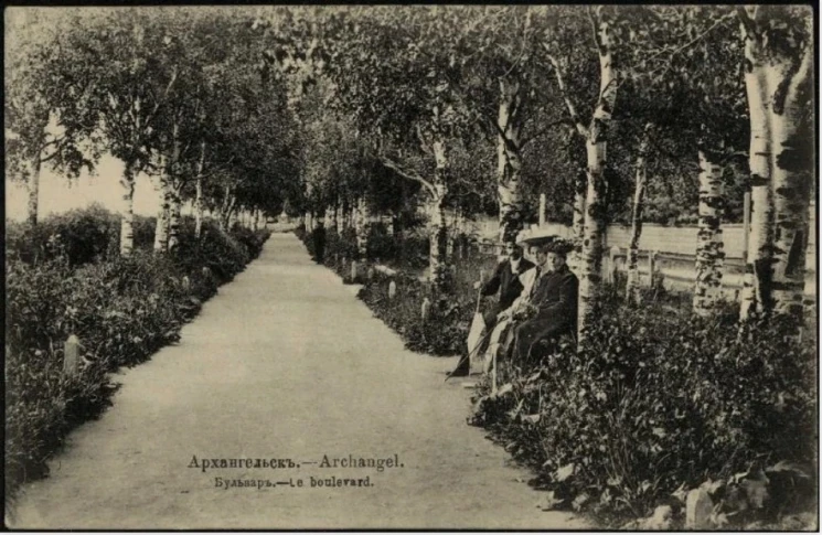 Архангельск. Бульвар. Открытое письмо. Вариант 2