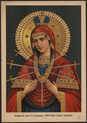 Изображение иконы Пресвятой Богородицы "Умягчение злых сердец". Издание 1899 года 