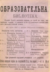 Образовательная библиотека, № 10. Философия Канта и ее значение в истории развития мысли