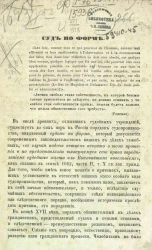 Суд по форме