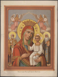 Иверская икона Божией Матери. Издание 1883 года