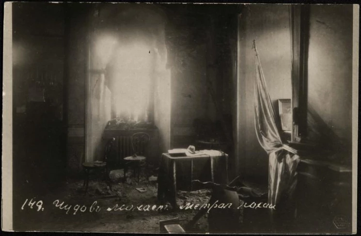 Фотооткрытка № 149. Чудов монастырь. Митрополичьи покои