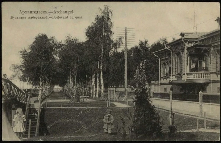 Архангельск. Бульвар набережной. Почтовая карточка. Вариант 2