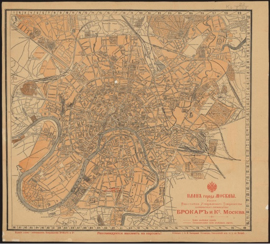 План города Москвы, 1900 год. Вариант 4