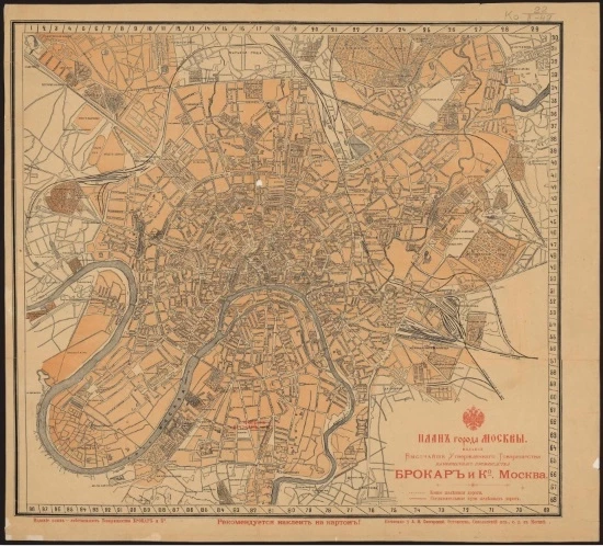 План города Москвы, 1900 год. Вариант 4