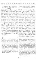 Акт приступления императора римского к охранению свобод морской торговли и кораблеплавания нейтральных держав