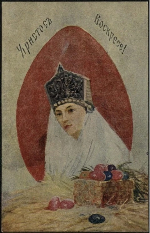 Христос Воскресе! Почтовая карточка. Вариант 88