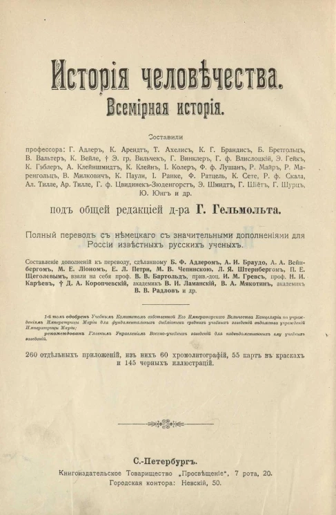 История человечества. Всемирная история. Том 2. Восточная Азия и Океания. Индийский океан