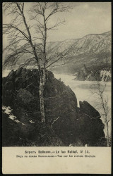 Берег Байкала, № 14. Вид на скалы Колокольни. Открытое письмо