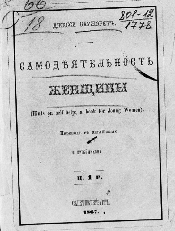 Самодеятельность женщины