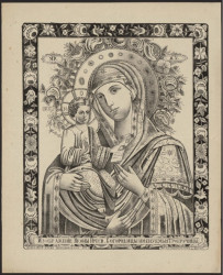 Изображение иконы Пресвятой Богородицы именуемая Троеручица