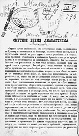 Смутное время анабаптизма