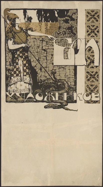 Бал художников