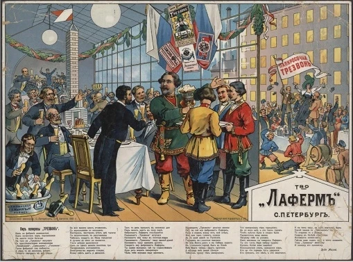 Папиросочка "Трезвон" Товарищество "Лаферм" Санкт-Петербург. Пир папиросы "Трезвон"