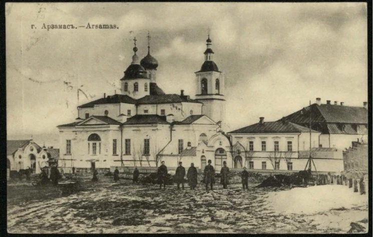 Город Арзамас. Открытое письмо